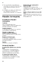 Preview for 42 page of Siemens iQ300 KG N Series Instructions For Use Manual