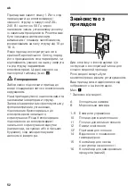 Preview for 52 page of Siemens iQ300 KG N Series Instructions For Use Manual