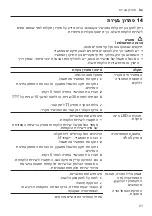 Preview for 21 page of Siemens KF96NVPEAL User Manual