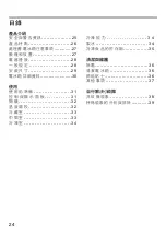 Preview for 24 page of Siemens KG28US12EK Instructions For Use Manual