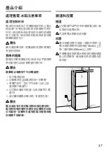 Preview for 27 page of Siemens KG28US12EK Instructions For Use Manual