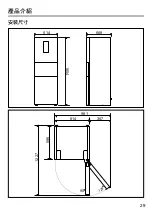 Preview for 29 page of Siemens KG28US12EK Instructions For Use Manual