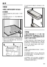 Preview for 33 page of Siemens KG28US12EK Instructions For Use Manual