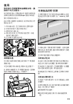 Preview for 35 page of Siemens KG28US12EK Instructions For Use Manual