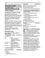 Preview for 88 page of Siemens MK551 series Operating Instructions Manual