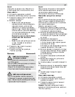 Preview for 91 page of Siemens MK551 series Operating Instructions Manual