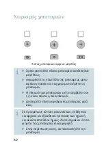 Preview for 80 page of Siemens Motion 300 User Manual