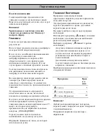 Preview for 118 page of Siemens TJ10500 User Manual