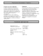 Preview for 128 page of Siemens TJ10500 User Manual