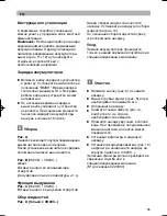 Preview for 38 page of Siemens VK20A series Instructions For Use Manual