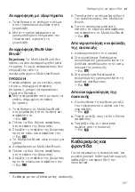 Preview for 137 page of Siemens VSC7 User Manual