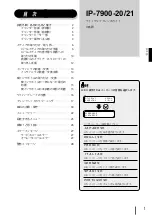 Preview for 2 page of SII IP-7900-20 Quick Reference Manual