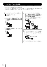 Preview for 17 page of SII IP-7900-20 Quick Reference Manual