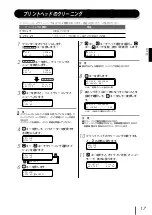 Preview for 18 page of SII IP-7900-20 Quick Reference Manual