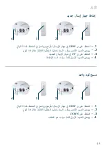 Preview for 49 page of Silent Gliss SG 5100 Operation Instructions Manual