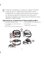 Preview for 52 page of Silk'n Cleansing Box Instructions For Use Manual