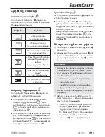 Preview for 52 page of Silvercrest 274498 Operating Instructions Manual