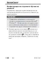 Preview for 65 page of Silvercrest 288660 Operating Instructions Manual