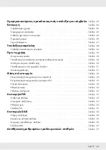 Preview for 22 page of Silvercrest 356445 2004 Operation And Safety Notes