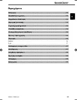 Preview for 14 page of Silvercrest 91027 Operating Instructions Manual