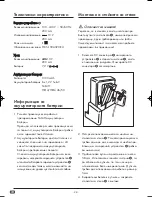 Preview for 30 page of Silvercrest SAS 7.2 A1 Operating Instructions Manual