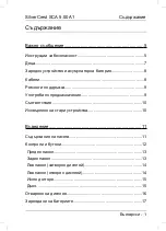 Preview for 3 page of Silvercrest SCA 5.00 A1 63671 User Manual And Service Information