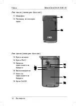 Preview for 16 page of Silvercrest SCA 5.00 A1 63671 User Manual And Service Information