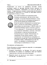 Preview for 20 page of Silvercrest SCA 5.00 A1 63671 User Manual And Service Information