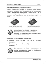 Preview for 23 page of Silvercrest SCA 5.00 A1 63671 User Manual And Service Information