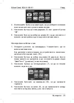 Preview for 25 page of Silvercrest SCA 5.00 A1 63671 User Manual And Service Information