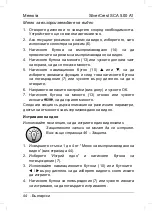 Preview for 46 page of Silvercrest SCA 5.00 A1 63671 User Manual And Service Information