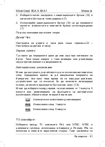 Preview for 53 page of Silvercrest SCA 5.00 A1 63671 User Manual And Service Information