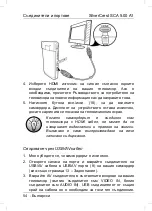 Preview for 56 page of Silvercrest SCA 5.00 A1 63671 User Manual And Service Information