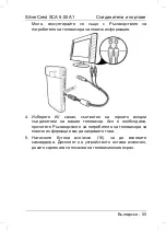 Preview for 57 page of Silvercrest SCA 5.00 A1 63671 User Manual And Service Information