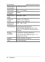 Preview for 64 page of Silvercrest SCA 5.00 A1 63671 User Manual And Service Information