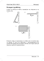 Preview for 83 page of Silvercrest SCA 5.00 A1 63671 User Manual And Service Information