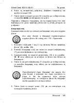 Preview for 111 page of Silvercrest SCA 5.00 A1 63671 User Manual And Service Information