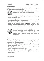 Preview for 112 page of Silvercrest SCA 5.00 A1 63671 User Manual And Service Information