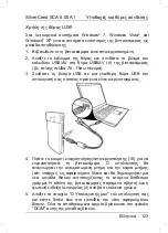 Preview for 125 page of Silvercrest SCA 5.00 A1 63671 User Manual And Service Information