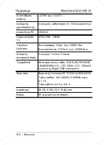 Preview for 130 page of Silvercrest SCA 5.00 A1 63671 User Manual And Service Information