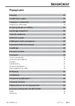 Preview for 24 page of Silvercrest SDI 2800 D4 Operating Instructions Manual