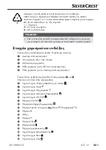 Preview for 26 page of Silvercrest SDI 2800 D4 Operating Instructions Manual