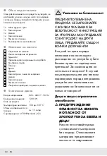 Preview for 60 page of Silvercrest SGB 1200 E1 Operation And Safety Notes