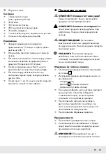 Preview for 69 page of Silvercrest SGB 1200 E1 Operation And Safety Notes