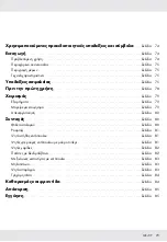 Preview for 73 page of Silvercrest SGB 1200 E1 Operation And Safety Notes