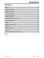 Preview for 44 page of Silvercrest SKG 1000 B2 Operating Instructions Manual