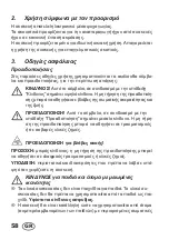 Preview for 60 page of Silvercrest SKH 64 D2 Operating Instructions Manual