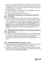 Preview for 61 page of Silvercrest SKH 64 D2 Operating Instructions Manual