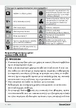 Preview for 14 page of Silvercrest SWBL 1000 A1 Operation And Safety Notes