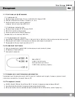 Preview for 33 page of SilverStone DS222 Manual